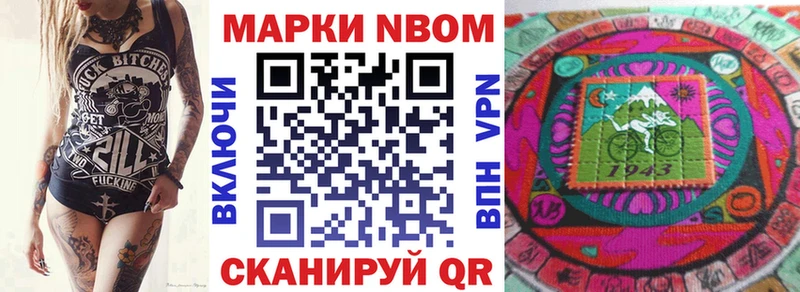 Марки N-bome 1,8мг  сколько стоит  Таштагол 